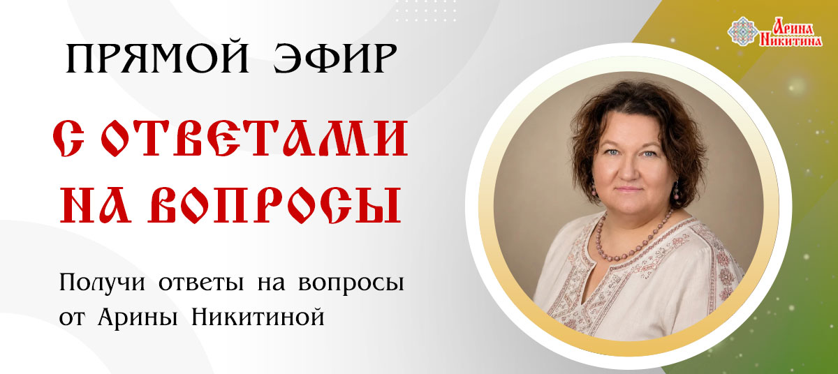 Эфир ответы на вопросы 16.07.2026