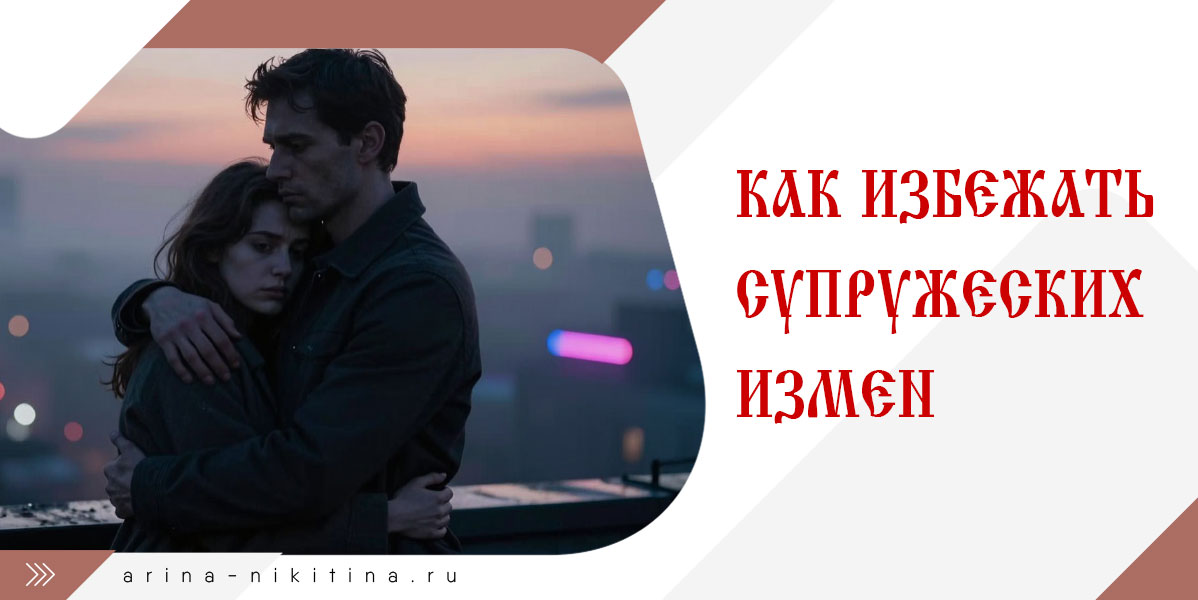 Почему муж ушел к другой: как избежать супружеских измен