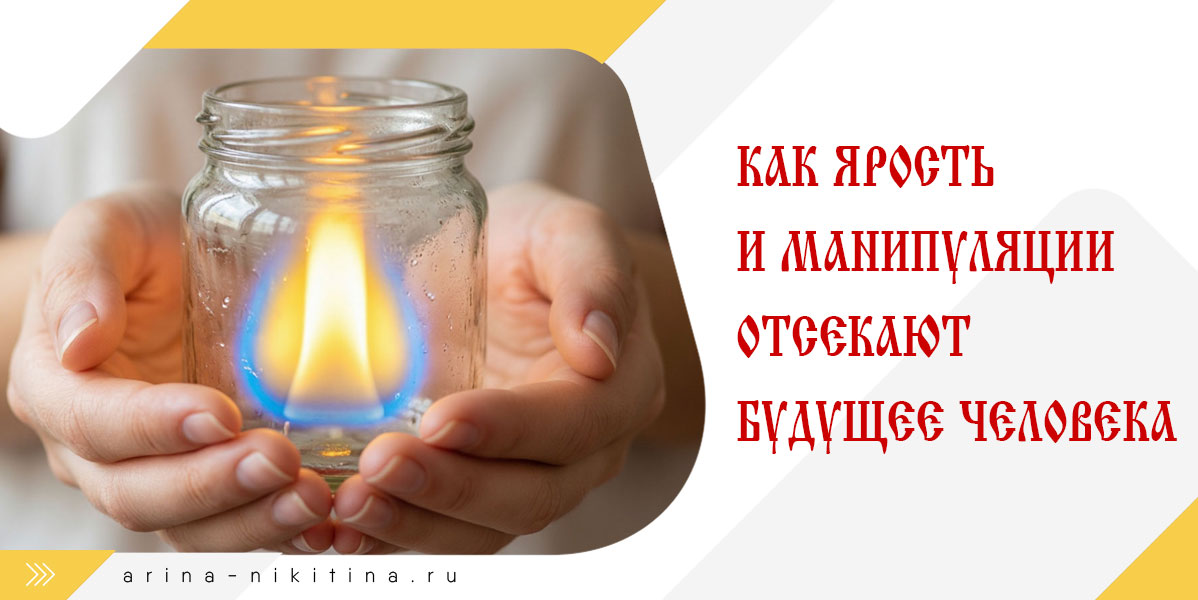 Сила ярная и бытовое колдовство