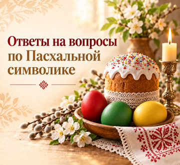 Праздники Солнцестояний и Солнцеворотов Праздники Солнцестояний и Солнцеворотов