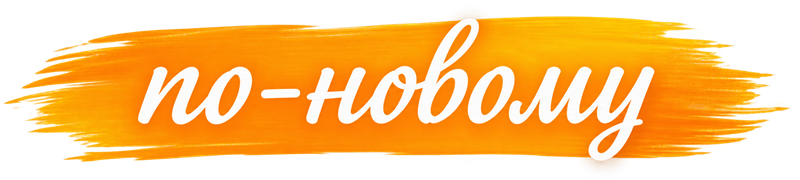 школьная литература по-новому