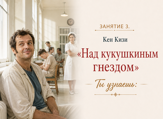 школьная литература по-новому