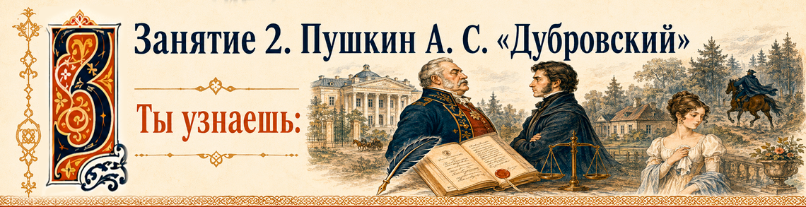 школьная литература по-новому
